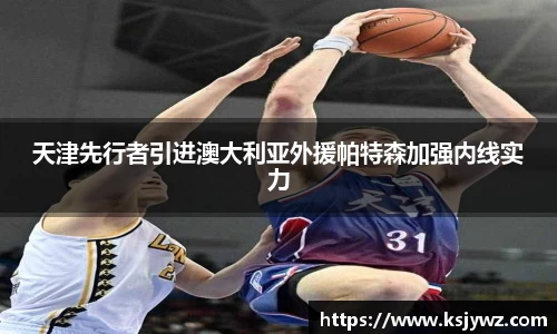 先锋娱乐APP